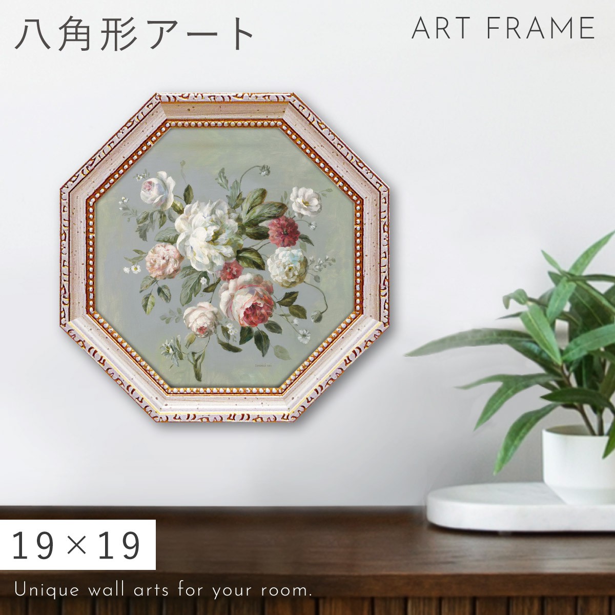 風水 開運 絵画 アートパネル 八角 花 玄関 トイレ リビング 壁掛け