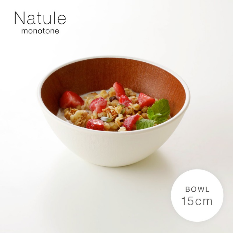 ボウル 取り皿 サラダボウル 15cm シリアルボウル 食器 食洗機対応