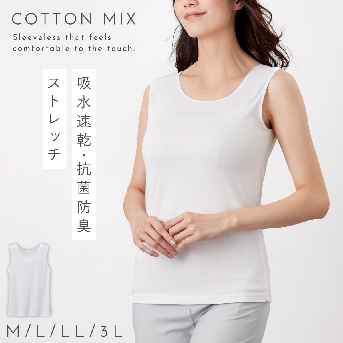 タンクトップ レディース 脇高 胸元 浅め 丈長め ストレッチ 吸水速乾