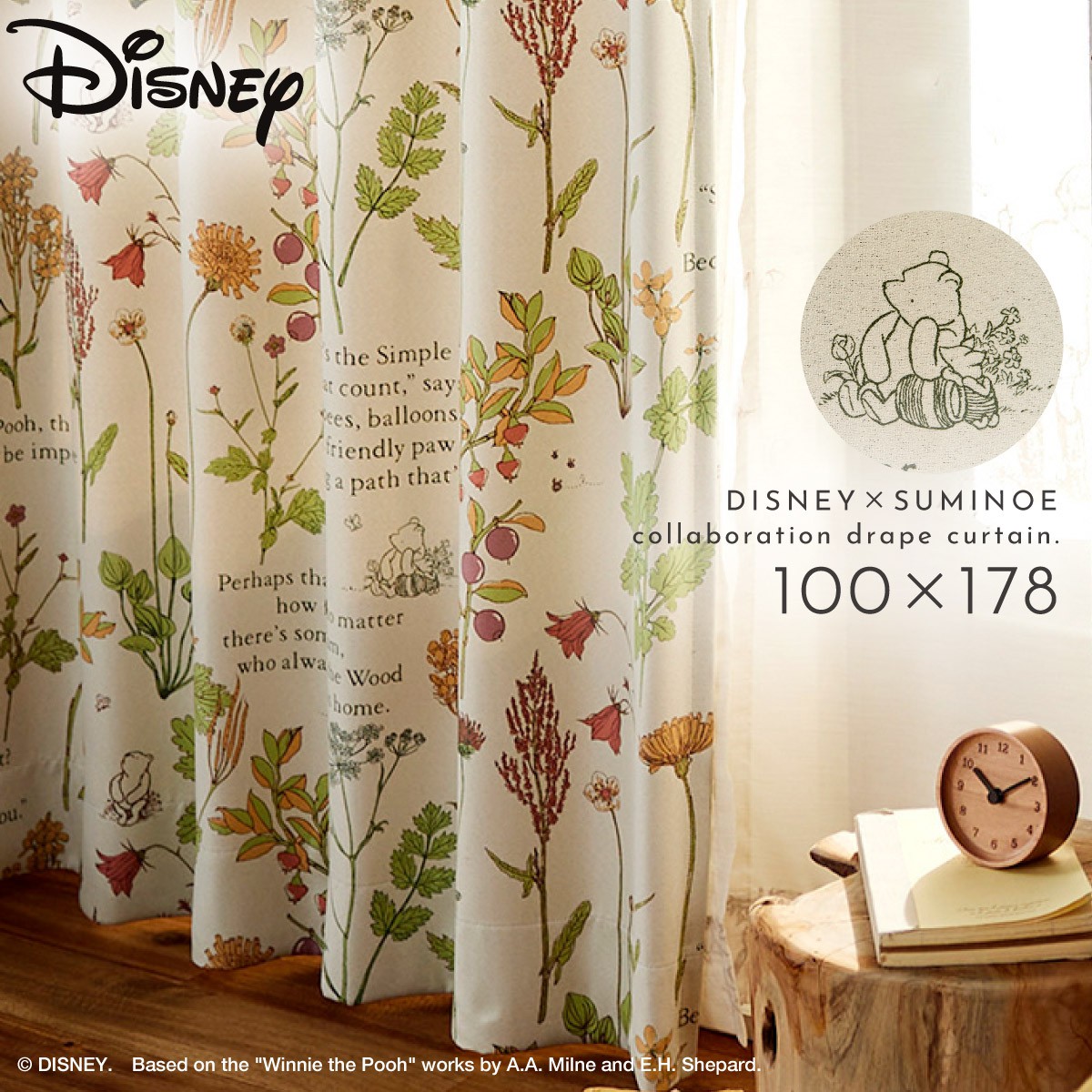 スミノエ カーテン ディズニー 遮光 100×178cm プーさん フロム