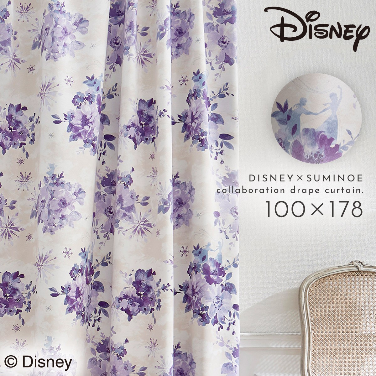 スミノエ アナと雪の女王 カーテン ディズニー 遮光 100×178cm