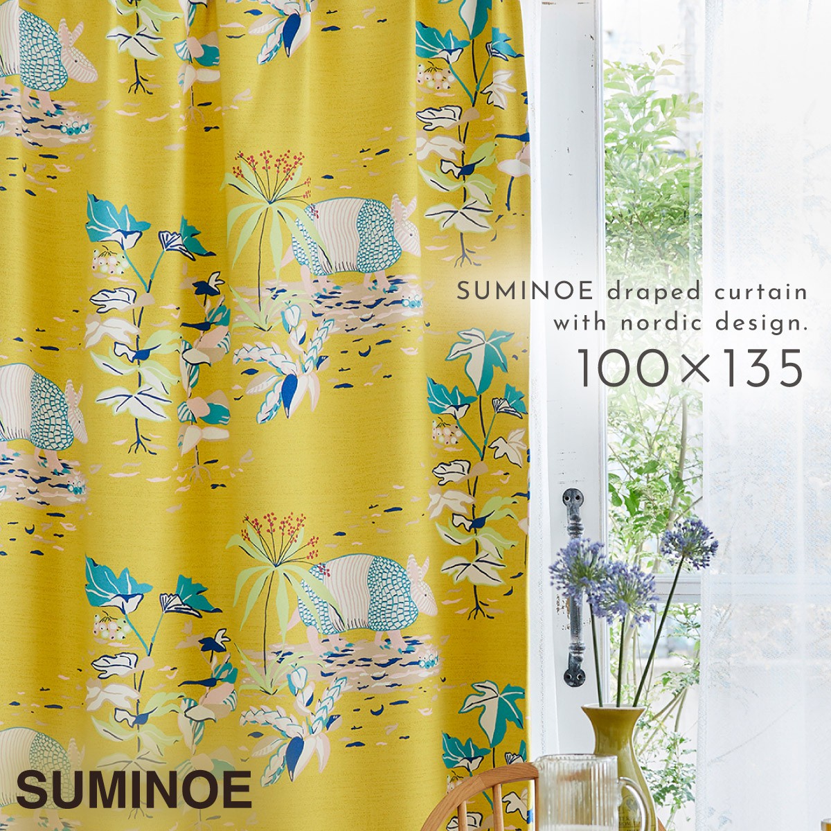 スミノエ カーテン 遮光 2級 3級 100×135cm 北欧 かわいい 遮光