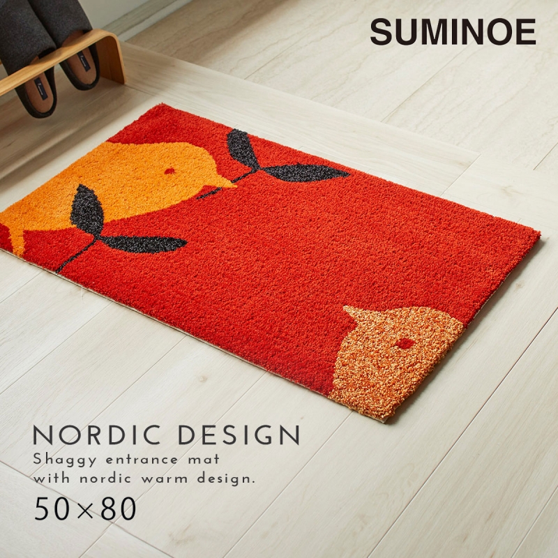 玄関マット 50×80cm 北欧 おしゃれ 玄関 インテリア 室内 コトリマット