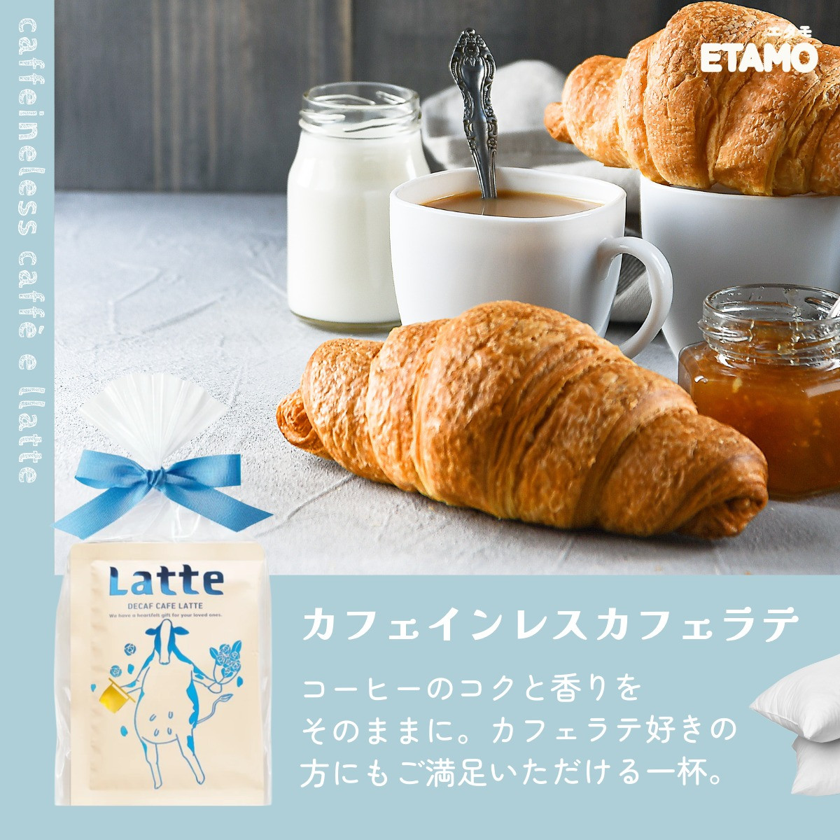 ラテセット ギフトセット お配りギフト ばらまき お返し お礼 お祝い
