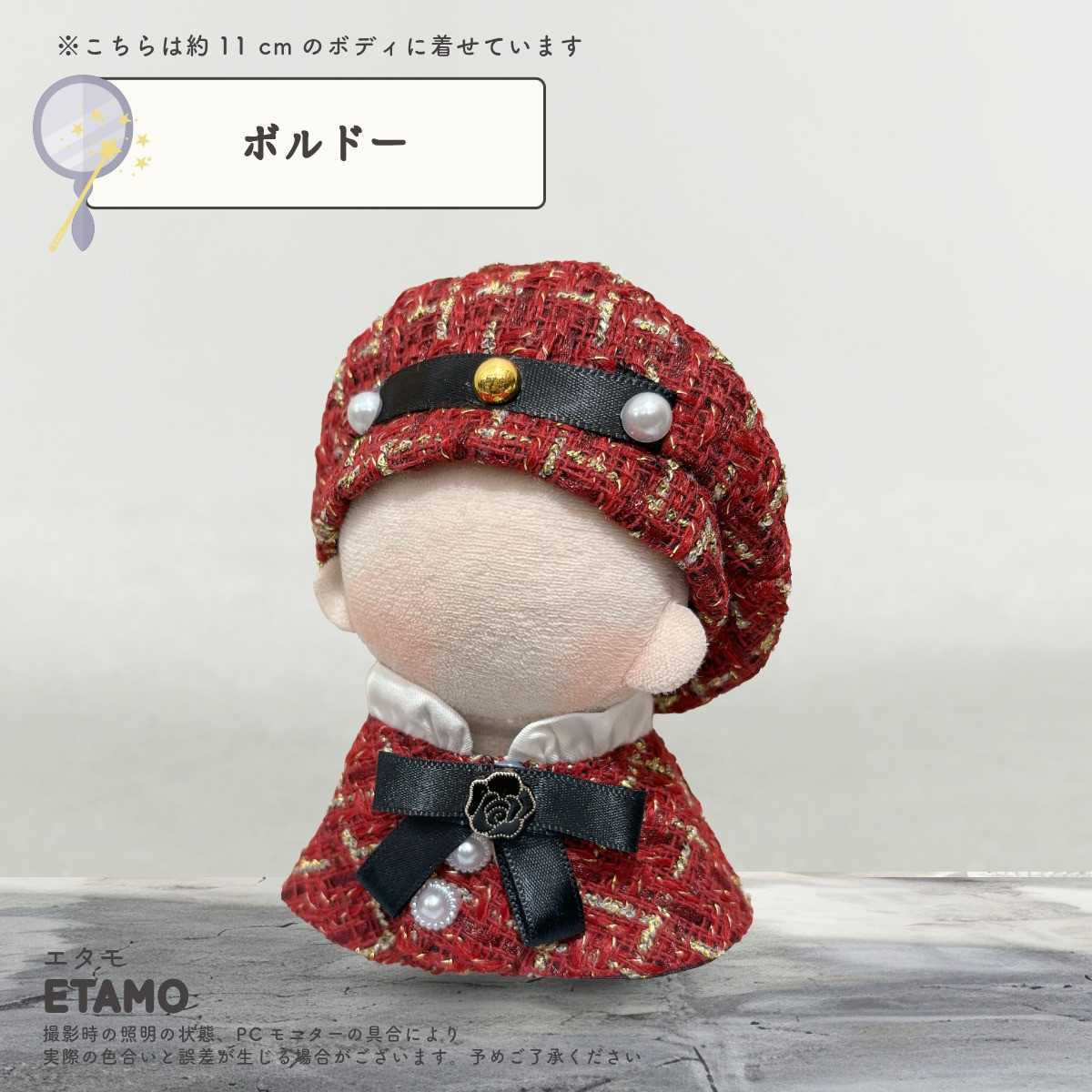 ぬい服 10cm 11cm 12cm 帽子 ケープ セットアップ ぬいぐるみ 服 ちび