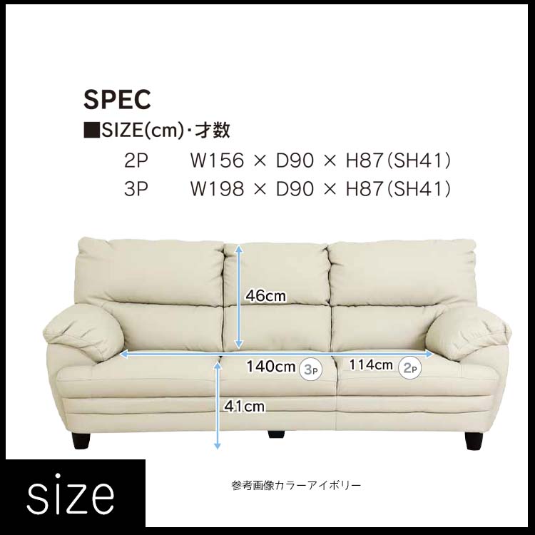 ソファ ソファー 2Pソファ 2人掛け 2P 合成皮革 フェイクレザー 合皮