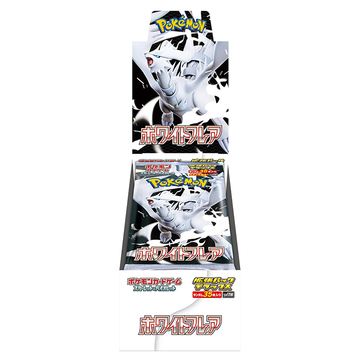 ポケモンカードゲーム ブラックボルト ホワイトフレア BOX