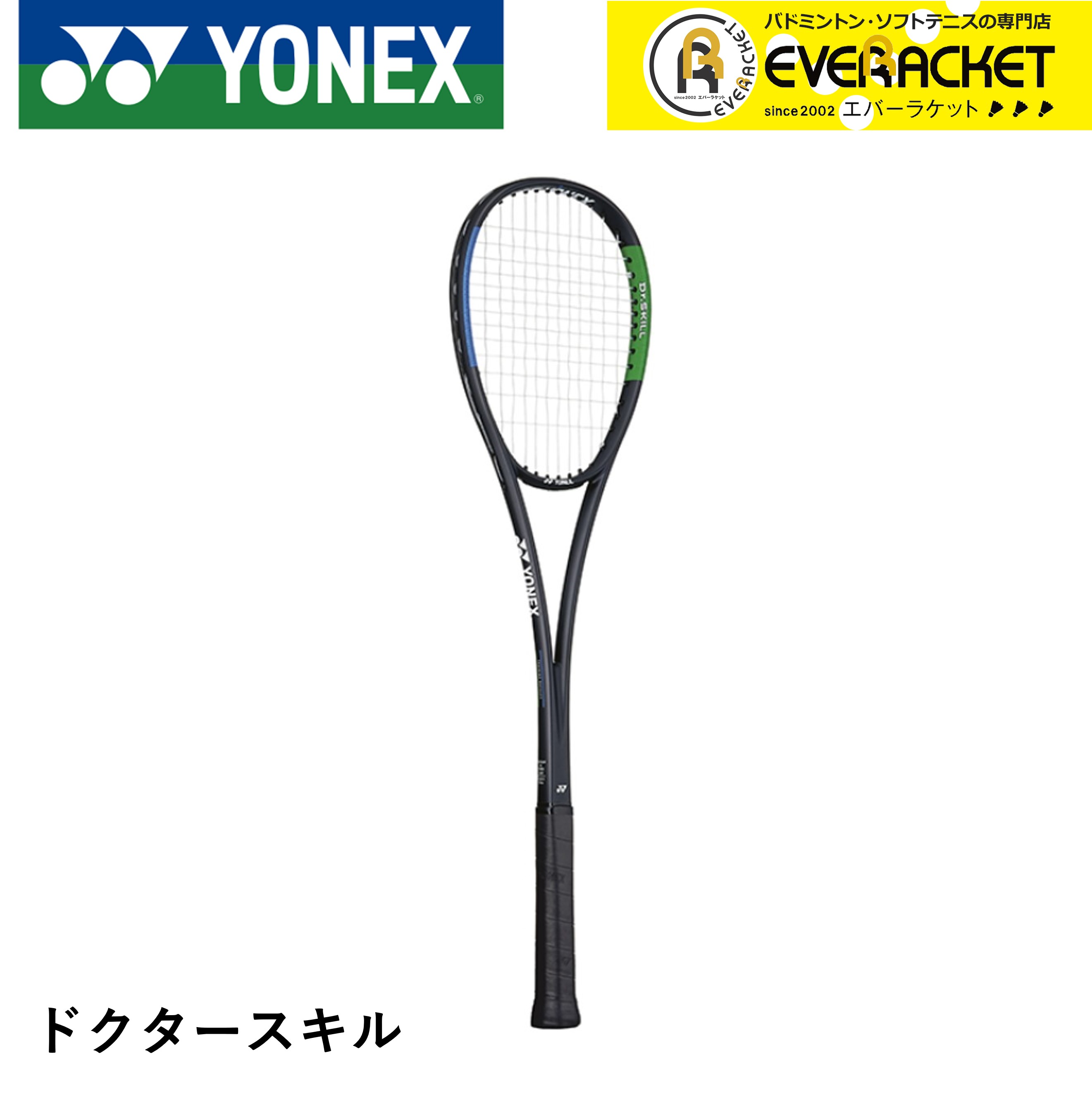 YONEX（ヨネックス） 【LINE追加で5%OFFクーポン配布中】ヨネックス