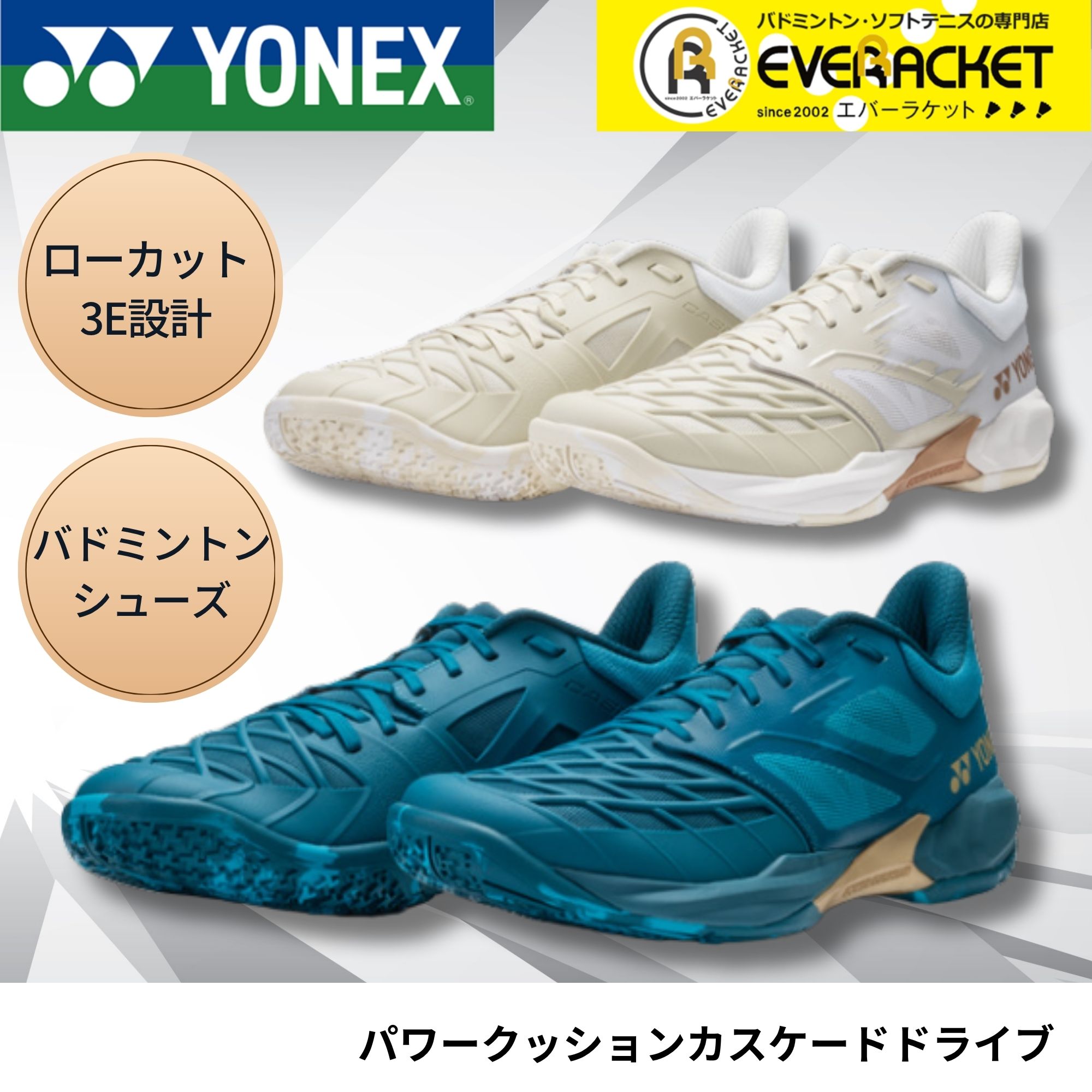 最短出荷】【LINE追加で5%OFFクーポン配布中】ヨネックス YONEX
