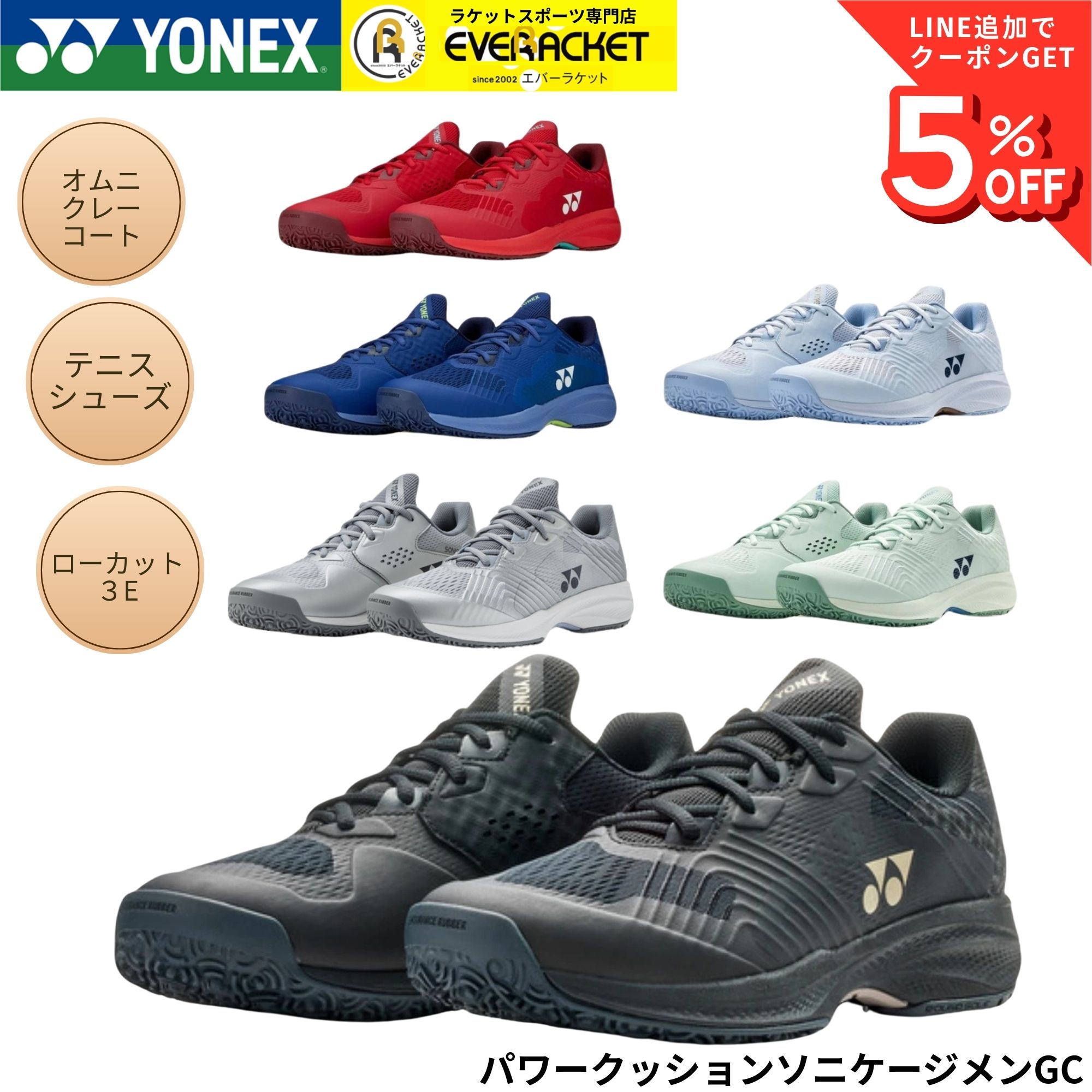 YONEX（ヨネックス） 【LINE追加で5%OFFクーポン配布中】ヨネックス