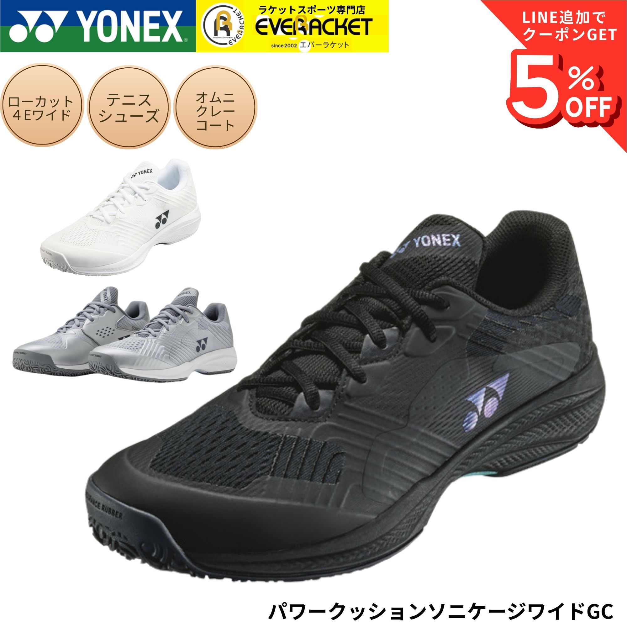YONEX（ヨネックス） 【LINE追加で5%OFFクーポン配布中】ヨネックス