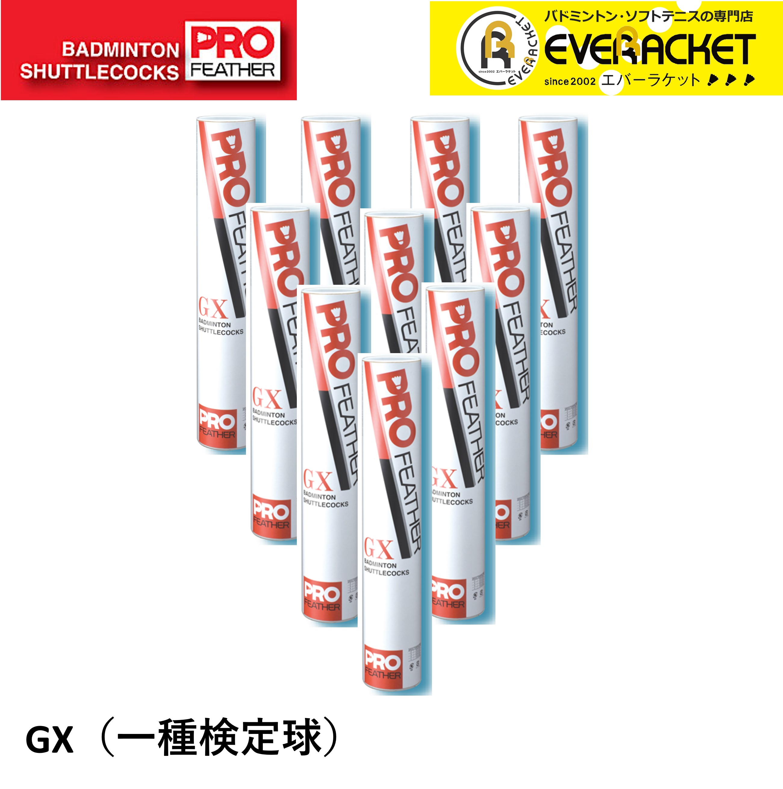 10ダース】バドミントン専門店会限定シャトル FD メトロ バドミントン