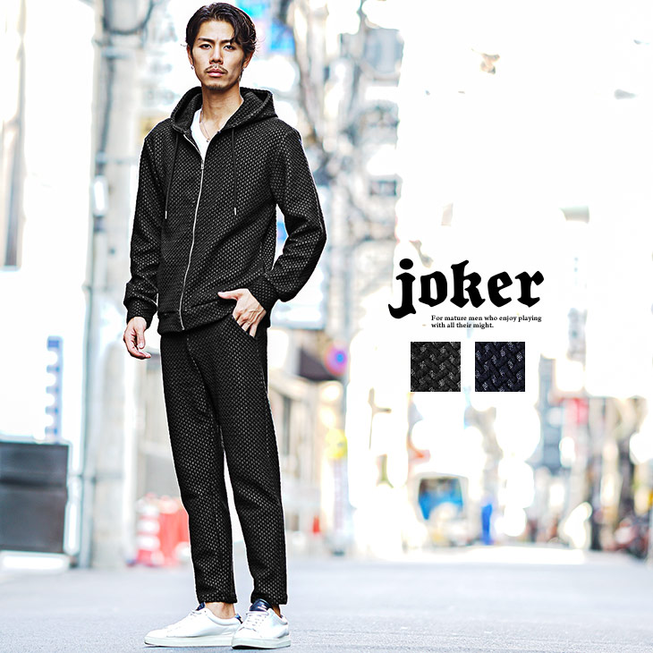 joker（ジョーカー） パーカー メンズ セットアップ メンズ ブランド