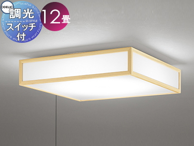 オーデリック ODELIC 和風 照明 シーリングライト OL291699NR 昼白色