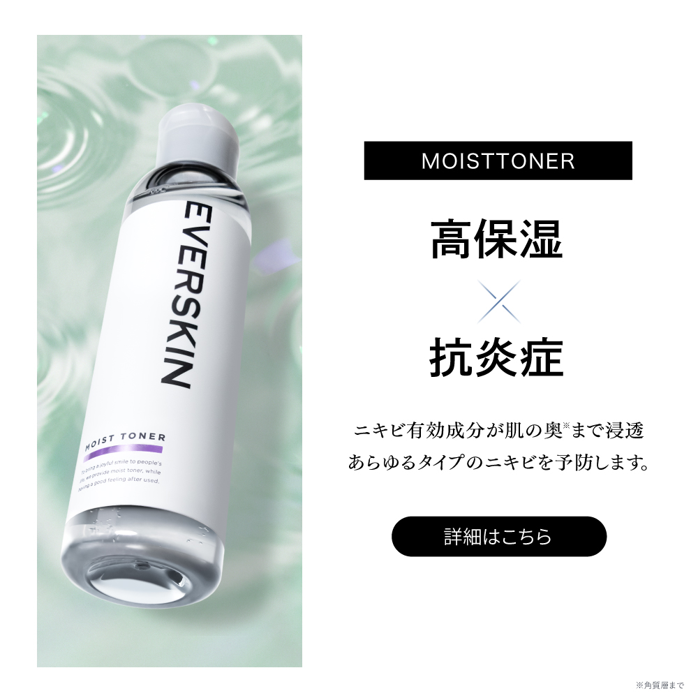 EVERSKIN (まとめ買いSALE開催中) メンズスキンケアセット 洗顔