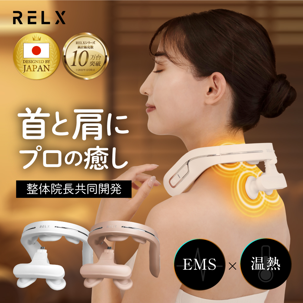 RELX (ホワイトデークーポン配布中) ネックウォーマー PLUS (整体師