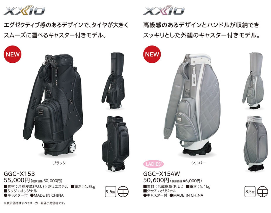 XXIO ダンロップ ゼクシオ DUNLOP キャスター付きモデル キャディ