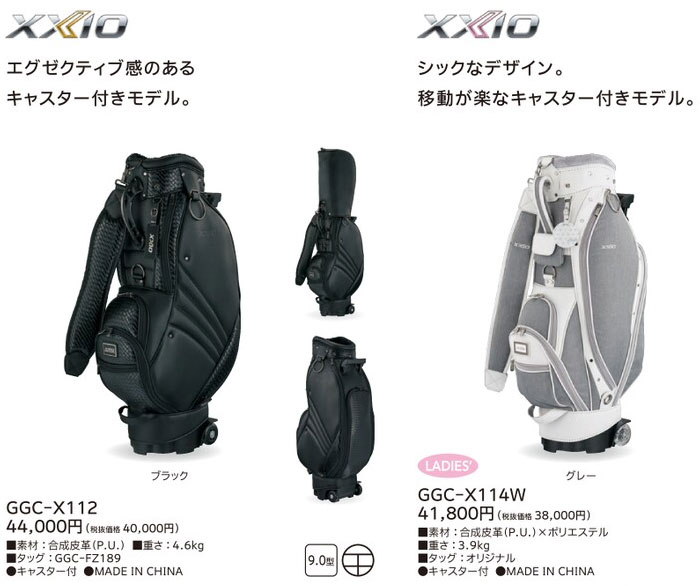 XXIO ダンロップ XXIO-ゼクシオ- キャスター付き キャディバッグ