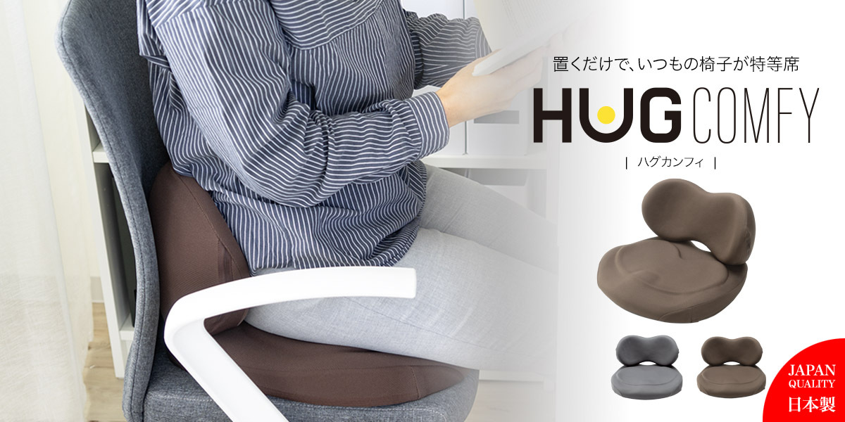 EXGEL（エクスジェル） ジェルクッション クッション 腰 姿勢 腰痛