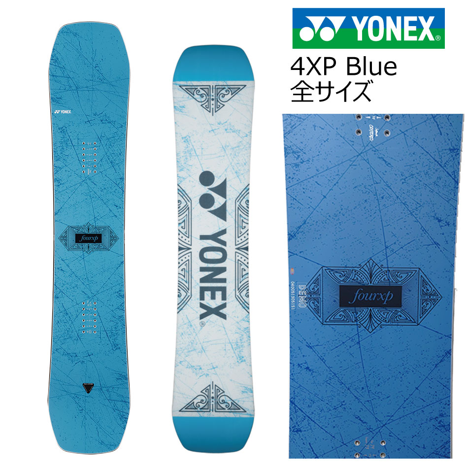 スノーボード ヨネックス4XP152センチ Wキャンバー YONEX（ヨネックス