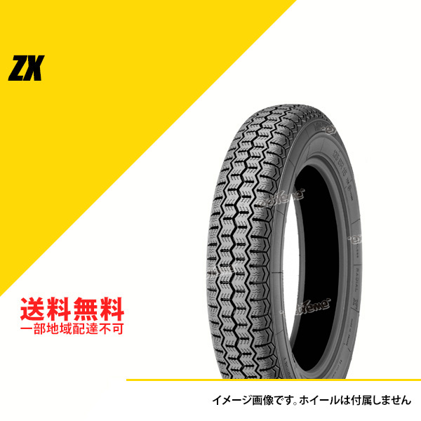 ミシュラン（MICHELIN） 135SR15 72S TL ZX クラシックカータイヤ