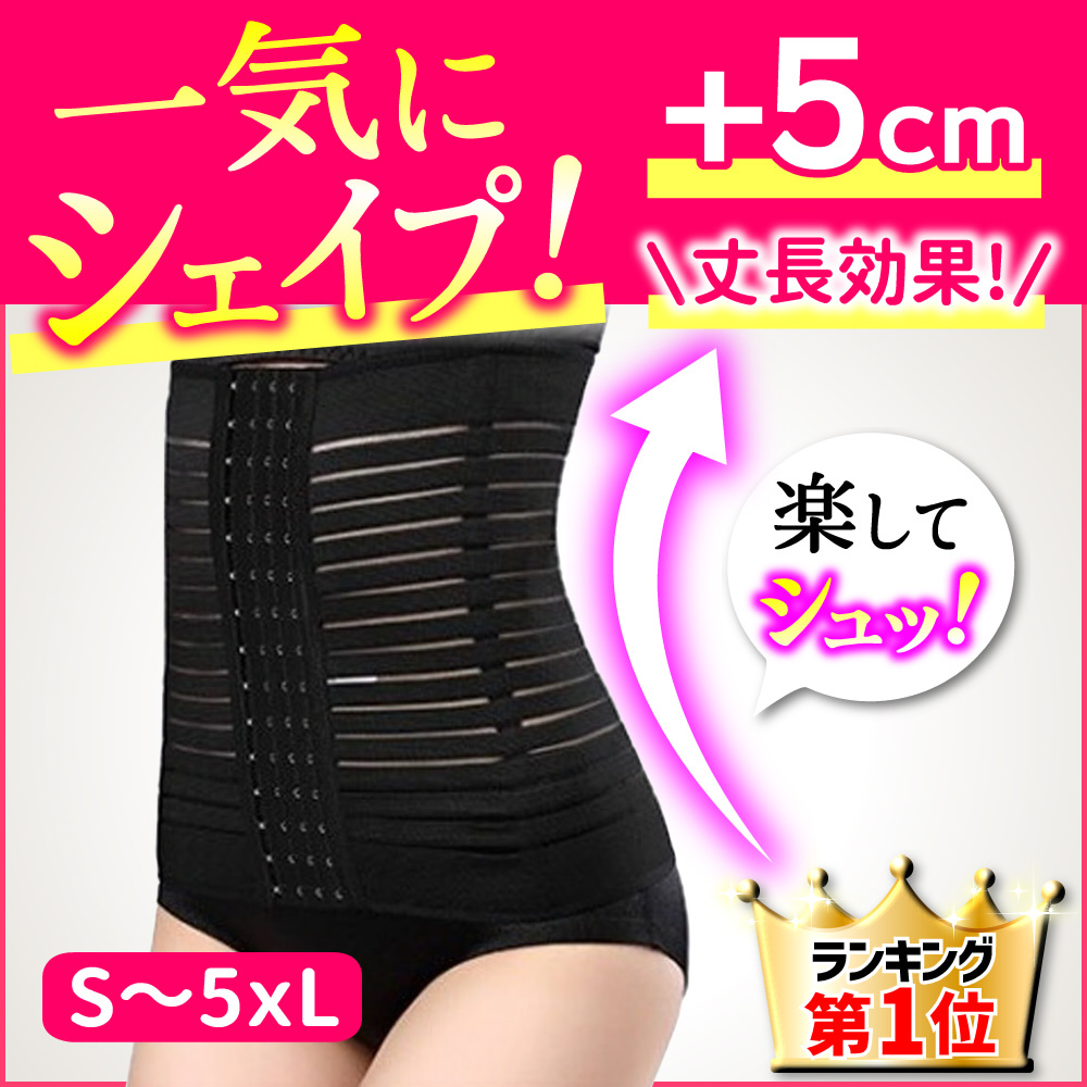 ウエストニッパー コルセット 補正下着 産後 ボディシェイパー
