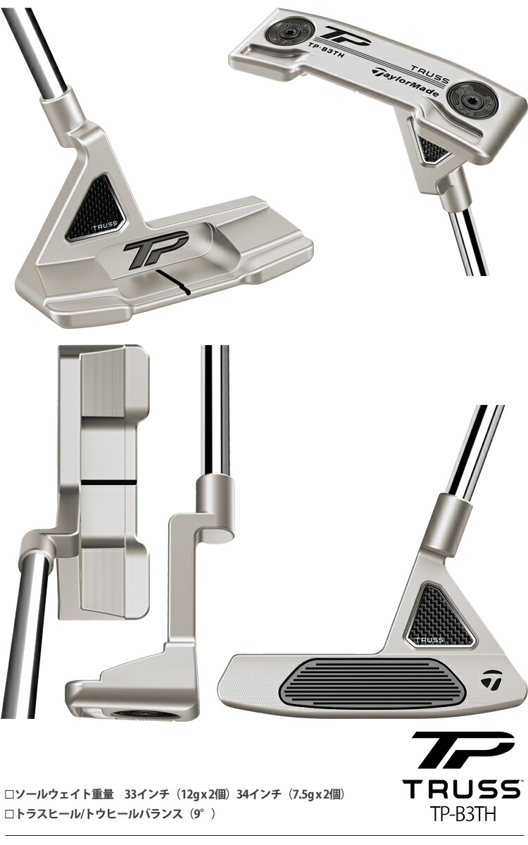 TaylorMade（テーラーメイド） TPトラス パター LAMKIN SINK FIT