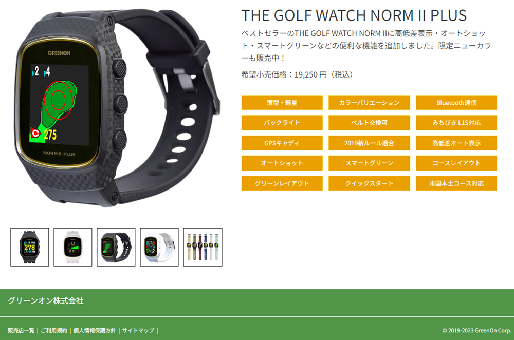 GREENON（グリーンオン） 正規品 THE GOLF WATCH NORM II PLUS ザ