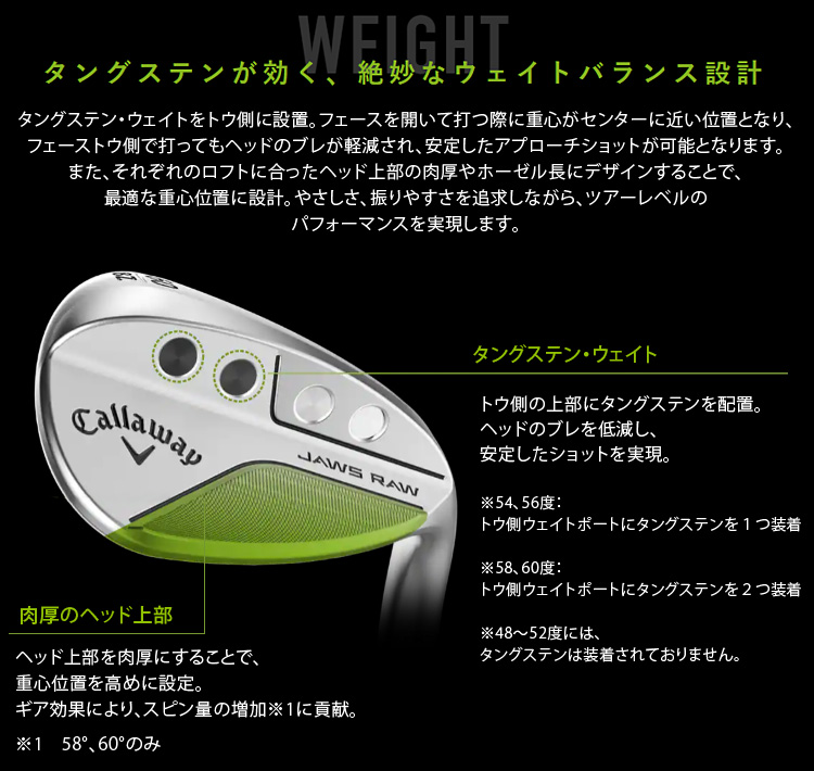 Callaway（キャロウェイ） キャロウェイ日本正規品 JAWS RAW ジョーズ