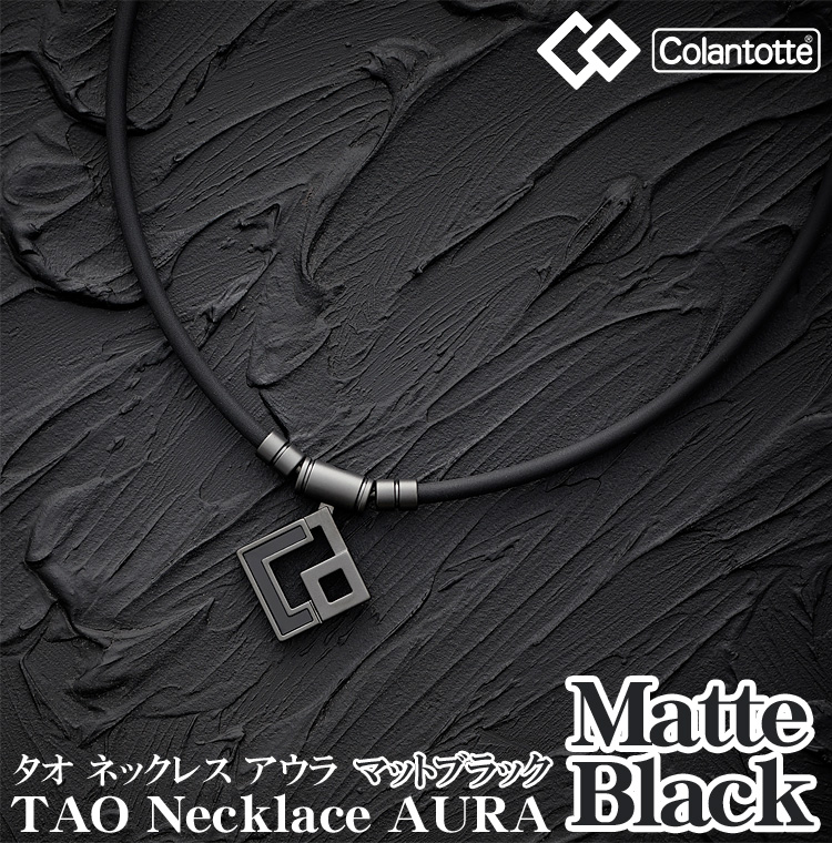ColanTotte（コラントッテ） 正規品 TAO タオ ネックレス アウラ