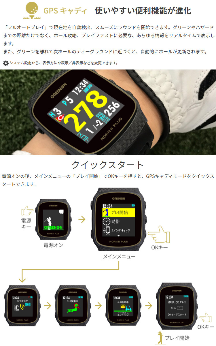 GREENON（グリーンオン） 正規品 THE GOLF WATCH NORM II PLUS ザ
