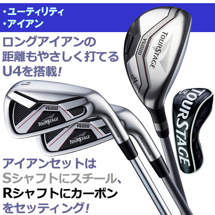 TOURSTAGE ブリヂストン ツアーステージ V6000 メンズ ゴルフクラブ