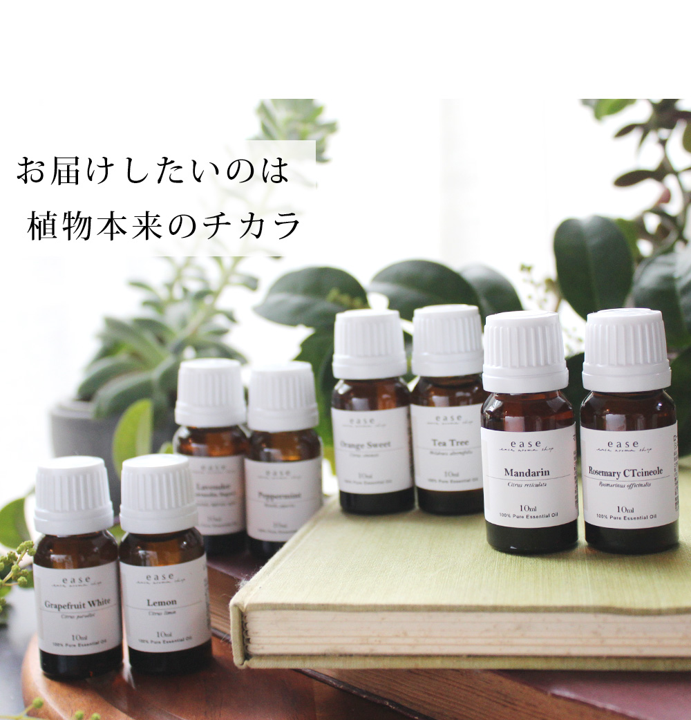 40種から選べる3本セット 各10ml アロマオイル エッセンシャルオイル