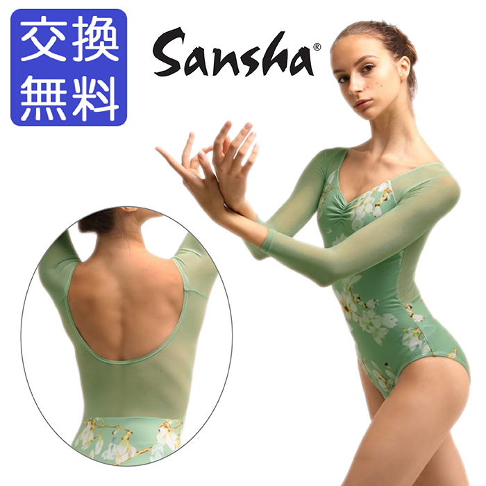 10%off・在庫特価 バレエレオタード サンシャ 50BA1159P (Turquoise