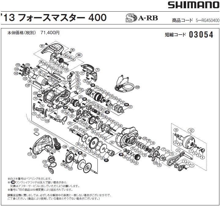 SHIMANO シマノ 3000EV 電動リール ゴム キャップ欠品 RG153 シマノ 6
