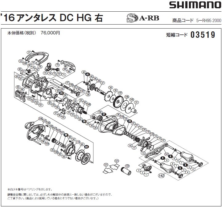 シマノ（SHIMANO） [短縮コード:03519][部品番号:107] 本体B組(16