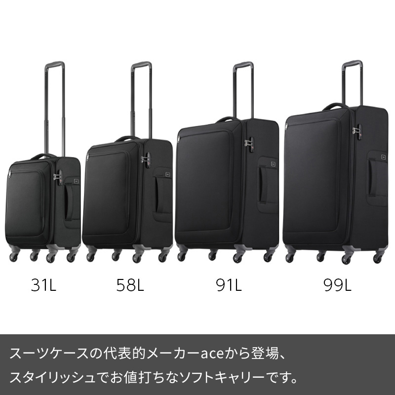 ace. エース キャリーケース ロックペイントSS 99L 35704 10泊以上