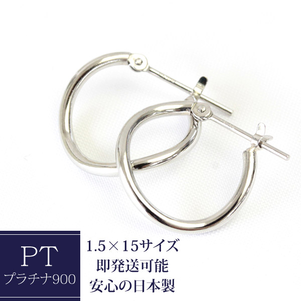 ピアス フープピアス プラチナ フープ Pt900 ラウンド ひねり