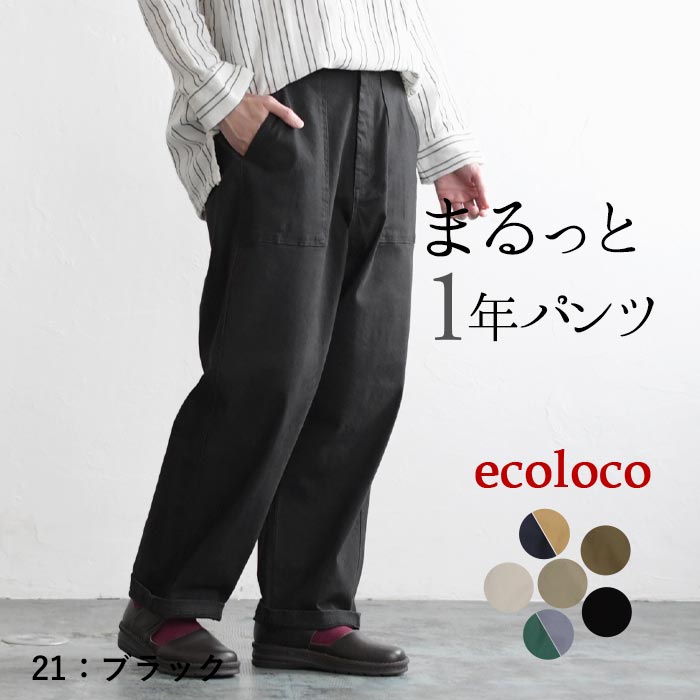 earth_eco_loco カーゴパンツ ワイド レディース 微起毛 コットン