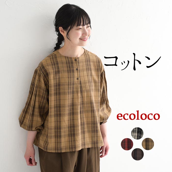 earth_eco_loco ブラウス シャツ 長袖 レディース チェック柄 ふんわり
