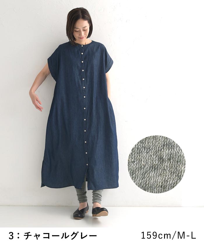 メール便可 日本製 リネン混レギンス ヒップ周りすっきり 杢カラー 裾