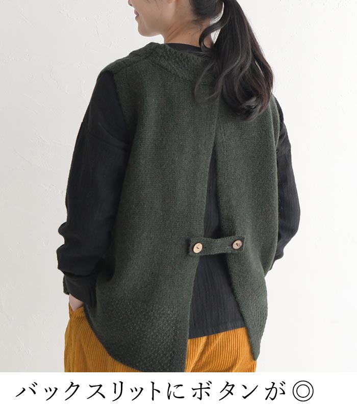SO ベスト レディース ニット 後ろ開き 重ね着 ウール100％ 23AW1020R