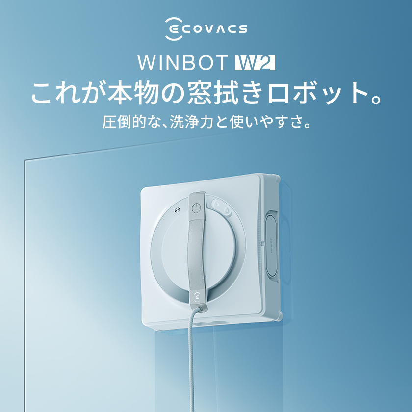 エコバックス公式ストア - 窓掃除ロボット WINBOT｜Yahoo!ショッピング