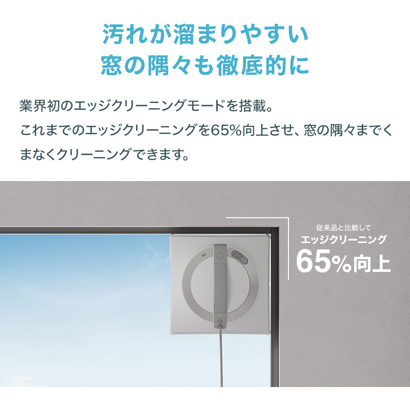 ECOVACS（エコバックス） 【クーポン利用で34,800円】窓拭きロボット