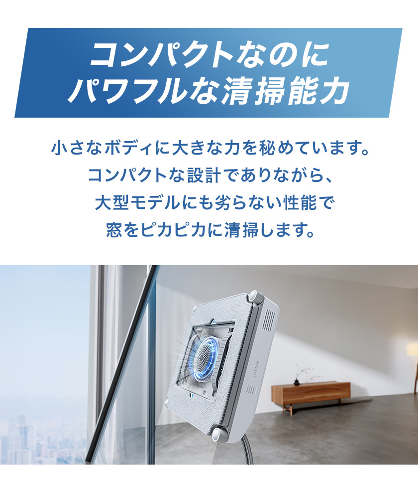 ECOVACS（エコバックス） 窓拭きロボット WINBOT MINI 窓掃除 ロボット