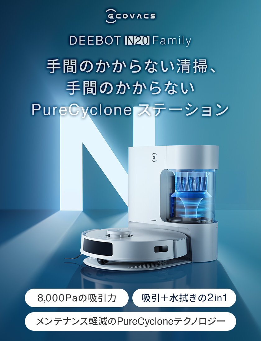 ECOVACS（エコバックス） 【クーポン利用で31,800円】ロボット掃除機