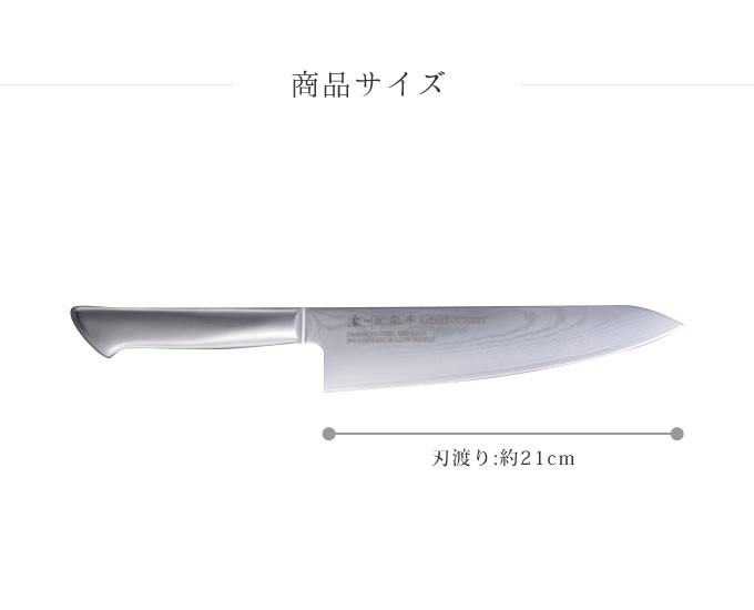 濃州正宗作 包丁 牛刀 ダマスカス 21cm 佐竹産業 800-617 : エクリティ