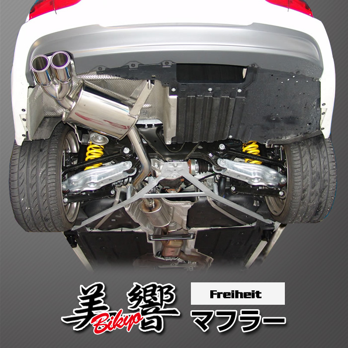 メーカー直営店】BMW 3 シリーズ (E90) 型式:LBA-PG20｜美響 マフラー