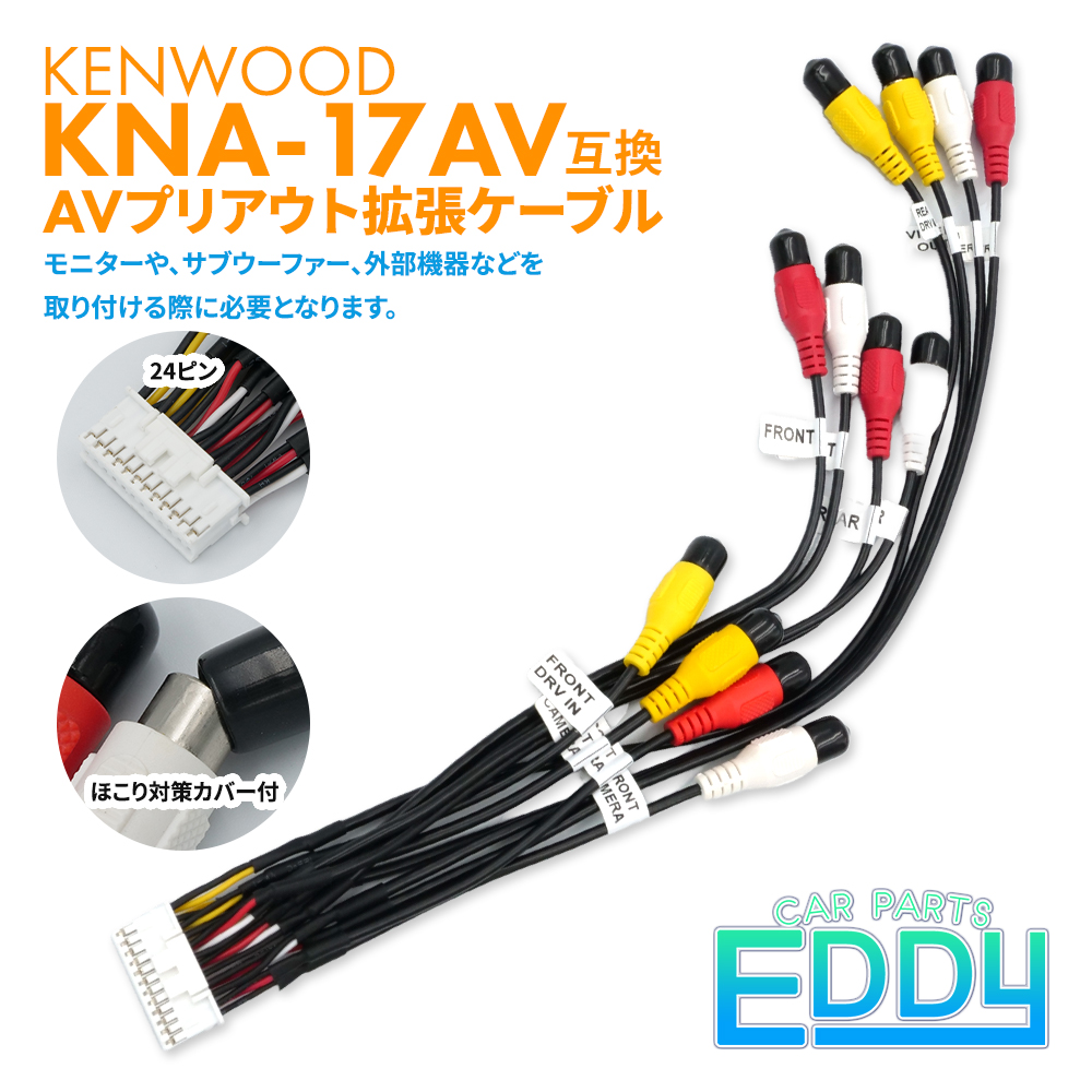 彩速ナビ MDV-S711HD 2024年モデル ケンウッド AVプリアウト拡張