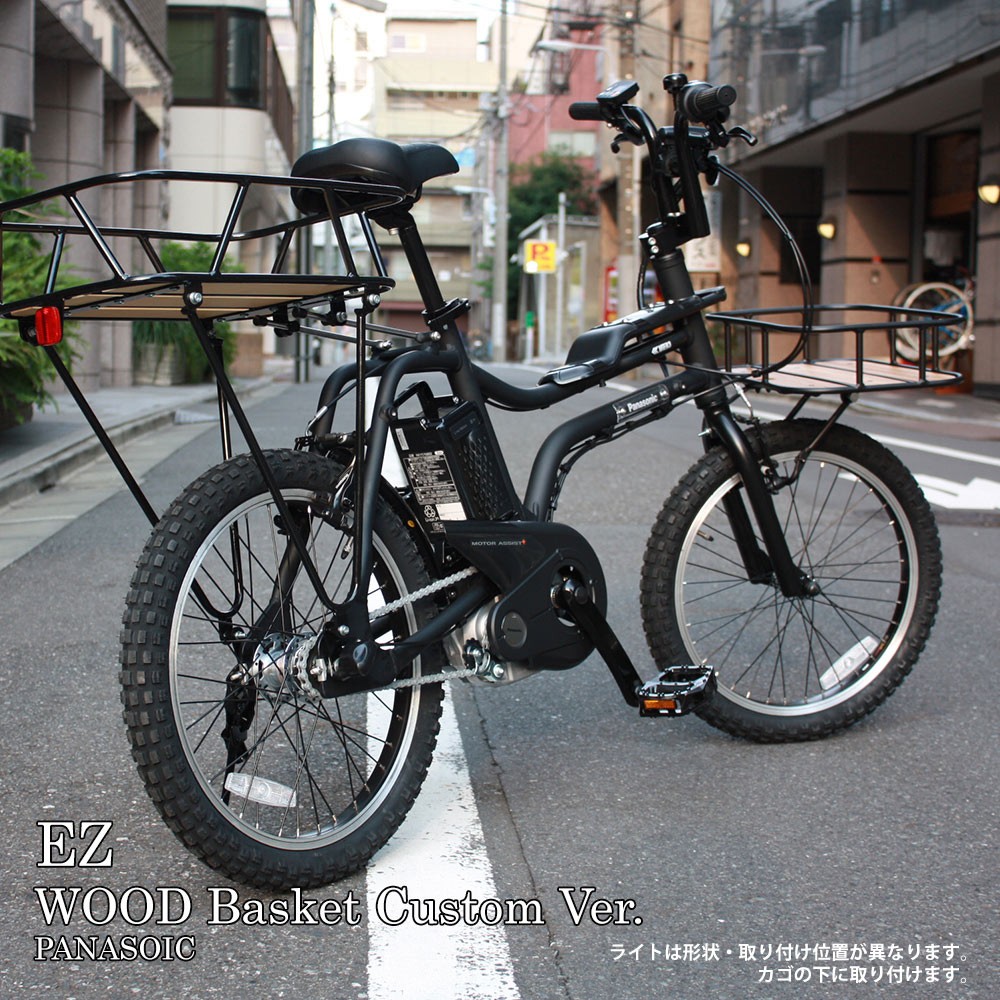 EZ GREEN/BLUE特価(28日18時まで) アーバンウッドバスケット搭載 WOOD